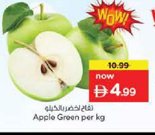 Apple available at Nesto Hypermarket in UAE - Abu Dhabi