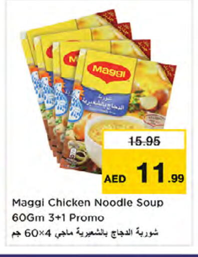 available at Nesto Hypermarket in UAE - Dubai