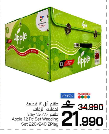 Apple available at مارك & سايف in عُمان - مسقط‎