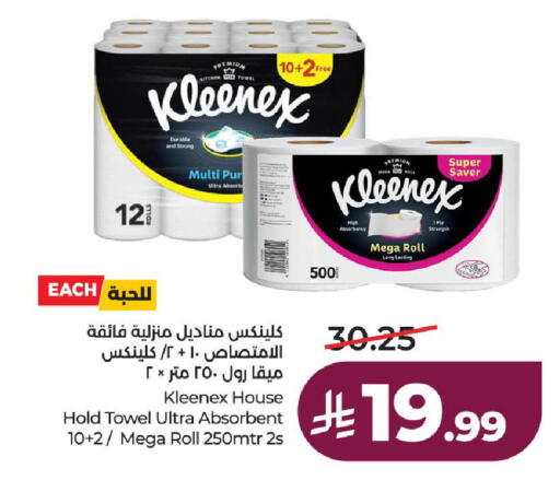 available at لولو هايبرماركت in مملكة العربية السعودية, السعودية, سعودية - الطائف