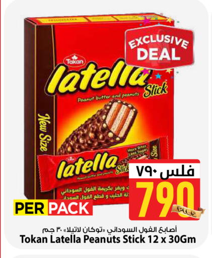 available at Mark & Save in Kuwait - Kuwait City