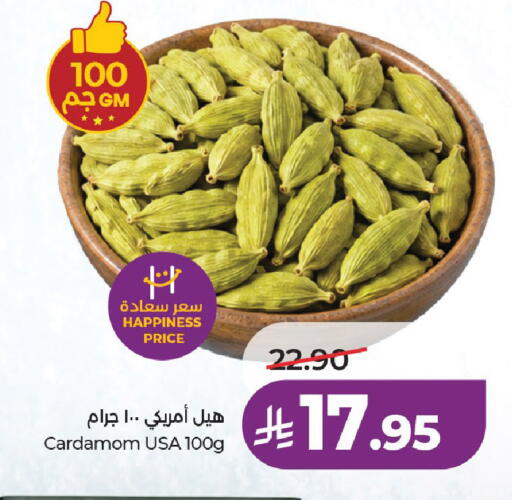 Cardamom available at لولو هايبرماركت in مملكة العربية السعودية, السعودية, سعودية - حائل‎