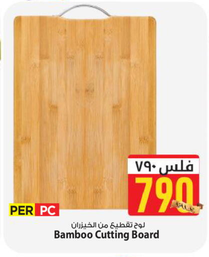 available at Mark & Save in Kuwait - Kuwait City