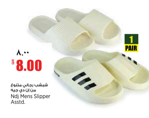 available at سوبر ماركت الهندي الجديد in قطر - الضعاين