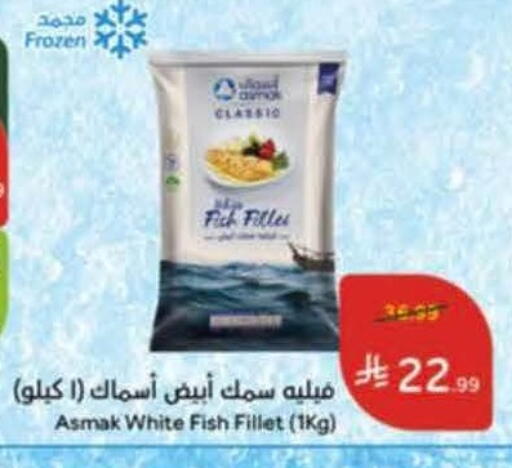 available at هايبر بنده in مملكة العربية السعودية, السعودية, سعودية - خميس مشيط