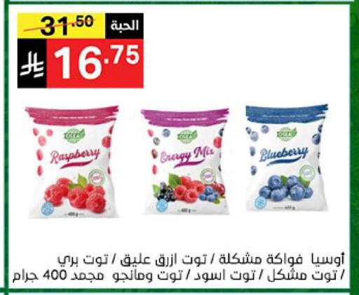 Raspberry Blueberry BlueBerry available at سوبرماركت نوري‎ in مملكة العربية السعودية, السعودية, سعودية - جدة