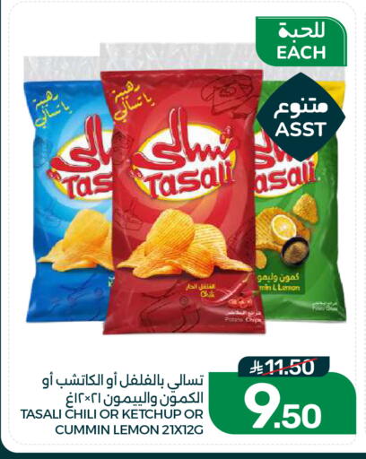 Lemon Potato available at  مـزايــا in مملكة العربية السعودية, السعودية, سعودية - القطيف‎