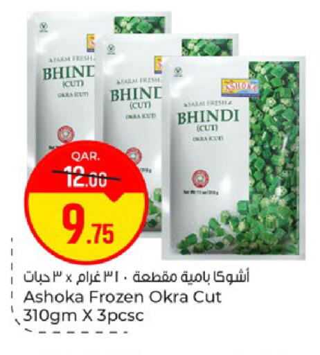 Okra available at باريس هايبرماركت in قطر - الشحانية