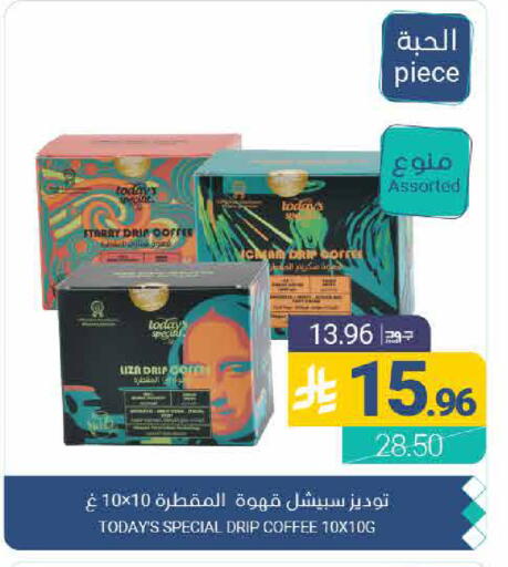 available at اسواق المنتزه in مملكة العربية السعودية, السعودية, سعودية - القطيف‎