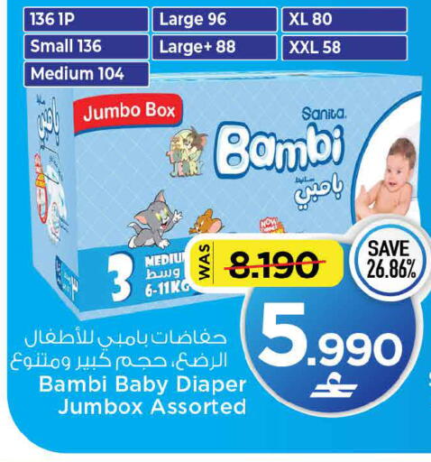 available at MARK & SAVE in Oman - Muscat