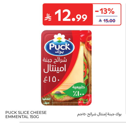 available at Carrefour in KSA, Saudi Arabia, Saudi - Medina