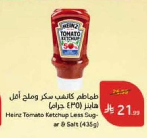Tomato available at هايبر بنده in مملكة العربية السعودية, السعودية, سعودية - خميس مشيط