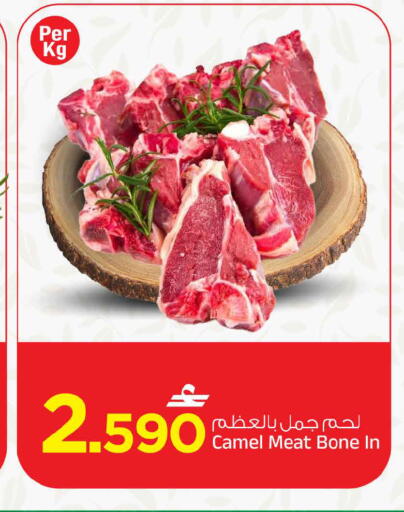 available at MARK & SAVE in Oman - Muscat