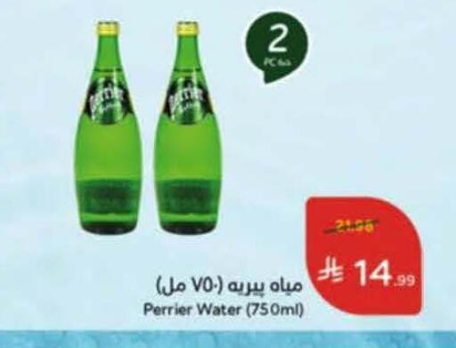 available at هايبر بنده in مملكة العربية السعودية, السعودية, سعودية - خميس مشيط