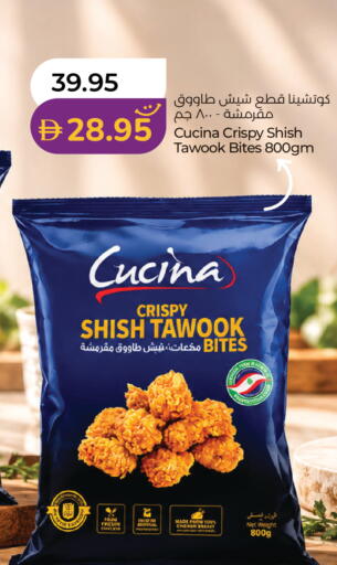 available at لولو هايبرماركت in الإمارات العربية المتحدة , الامارات - رَأْس ٱلْخَيْمَة