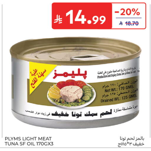 available at Carrefour in KSA, Saudi Arabia, Saudi - Medina