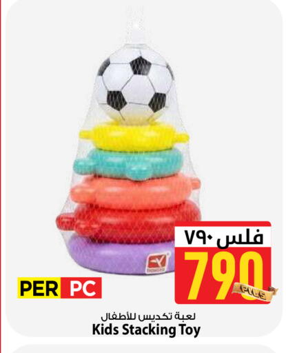 available at Mark & Save in Kuwait - Kuwait City