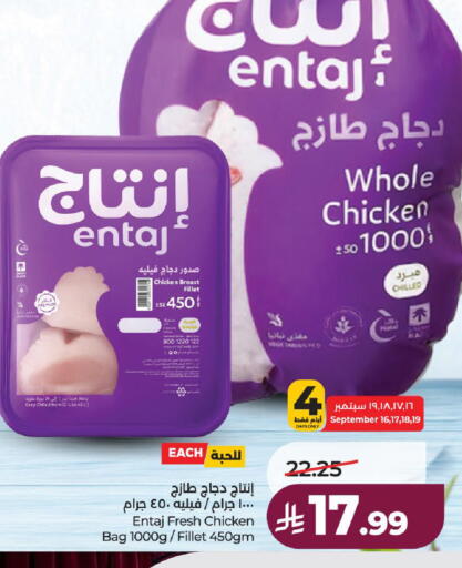 available at لولو هايبرماركت in مملكة العربية السعودية, السعودية, سعودية - الطائف