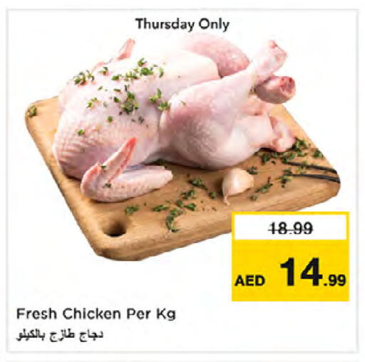 available at Nesto Hypermarket in UAE - Dubai