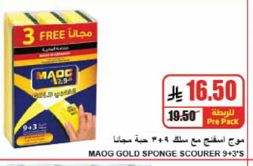 available at A Market in KSA, Saudi Arabia, Saudi - Riyadh
