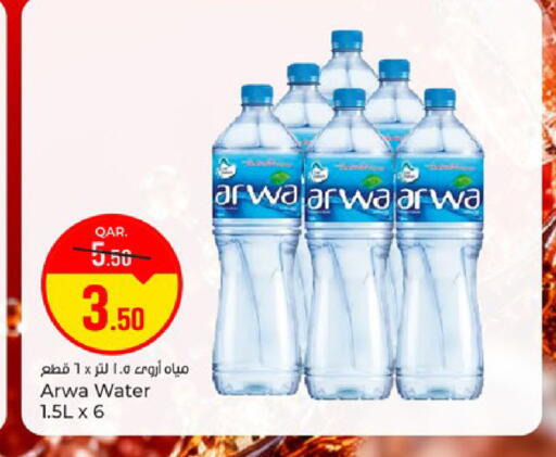 available at Paris Hypermarket in Qatar - Doha