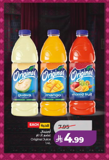 Guava Mango available at لولو هايبرماركت in مملكة العربية السعودية, السعودية, سعودية - حائل‎