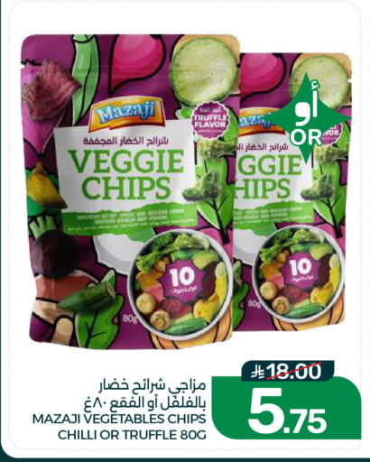 Chilli available at  مـزايــا in مملكة العربية السعودية, السعودية, سعودية - القطيف‎