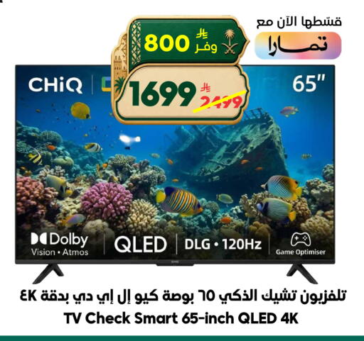 available at الدكان in مملكة العربية السعودية, السعودية, سعودية - الطائف