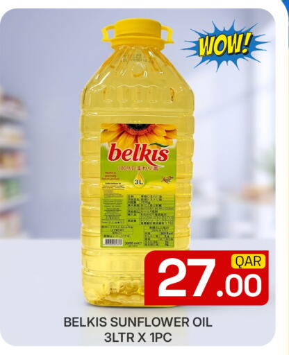 available at مجلس هايبرماركت in قطر - الدوحة