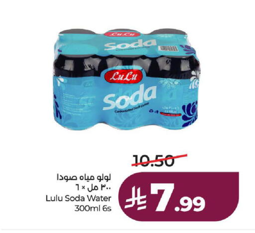 available at لولو هايبرماركت in مملكة العربية السعودية, السعودية, سعودية - ينبع
