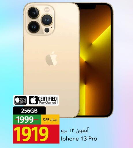 Apple available at جلف فود سنتر in قطر - الدوحة