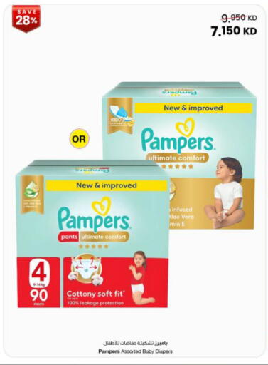 available at The Sultan Center in Kuwait - Kuwait City