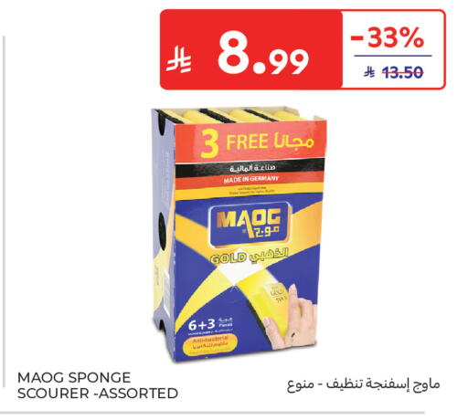 available at Carrefour in KSA, Saudi Arabia, Saudi - Medina