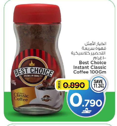 available at MARK & SAVE in Oman - Muscat