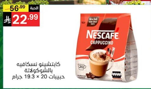 available at سوبرماركت نوري‎ in مملكة العربية السعودية, السعودية, سعودية - جدة
