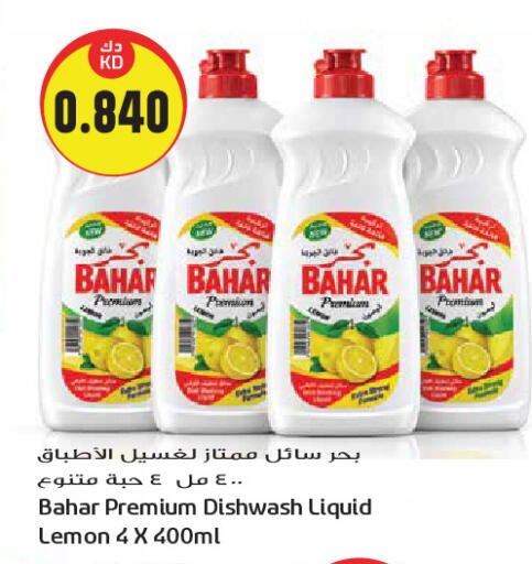 Lemon available at Grand Hyper in Kuwait - Kuwait City