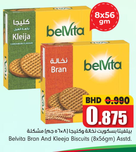 Cardamom available at بحرين برايد in البحرين