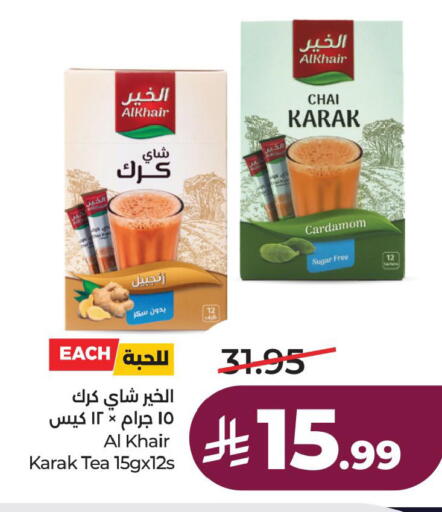 Cardamom available at لولو هايبرماركت in مملكة العربية السعودية, السعودية, سعودية - الأحساء‎