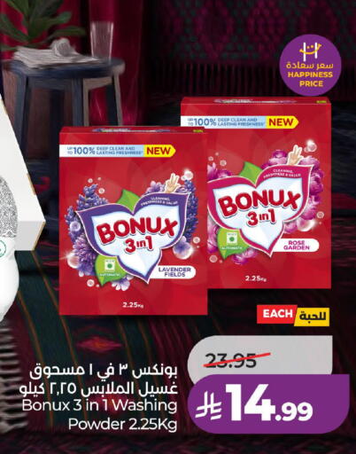available at لولو هايبرماركت in مملكة العربية السعودية, السعودية, سعودية - الطائف