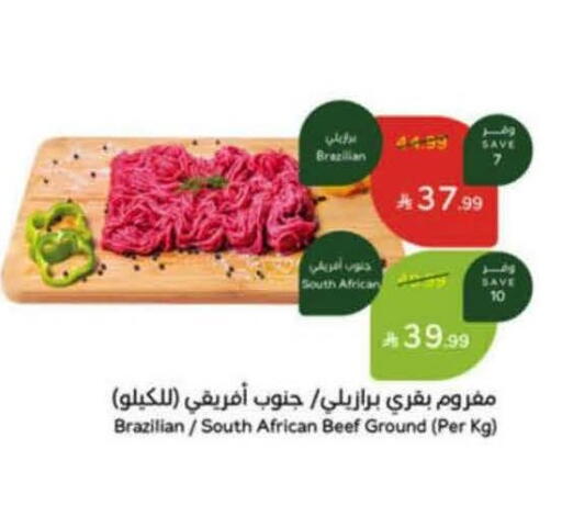 available at هايبر بنده in مملكة العربية السعودية, السعودية, سعودية - خميس مشيط