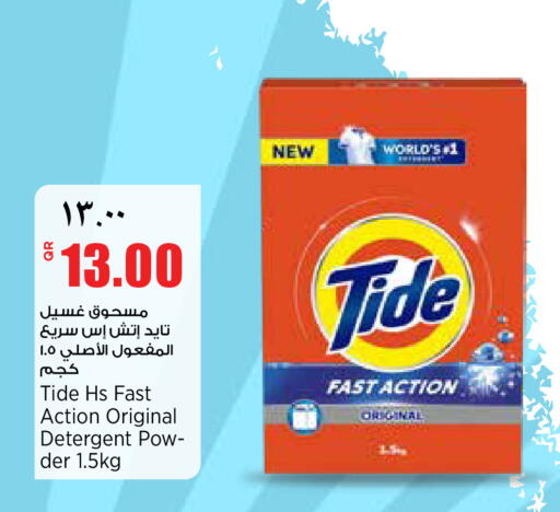 available at سوبر ماركت الهندي الجديد in قطر - الضعاين