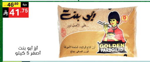 available at سوبرماركت نوري‎ in مملكة العربية السعودية, السعودية, سعودية - جدة