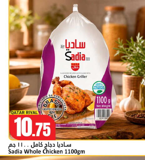 available at دانة هايبرماركت in قطر - الخور
