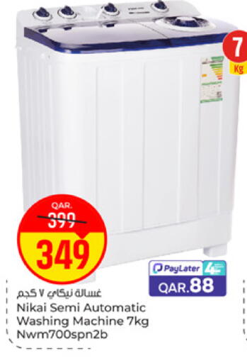 available at Paris Hypermarket in Qatar - Doha