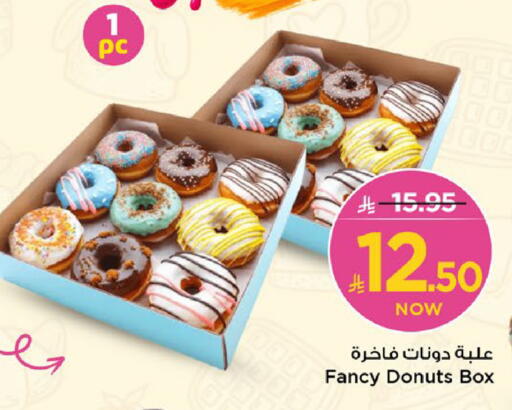 available at مارك & سيف in مملكة العربية السعودية, السعودية, سعودية - الرياض