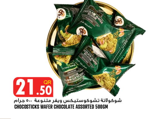 available at قصر الأغذية هايبرماركت in قطر - الوكرة