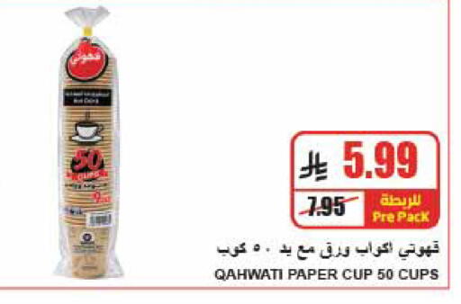 available at A ماركت in مملكة العربية السعودية, السعودية, سعودية - الرياض