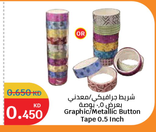 available at City Hypermarket in Kuwait - Kuwait City