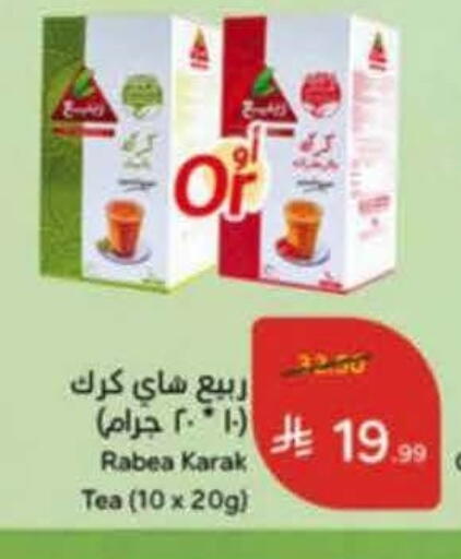 available at هايبر بنده in مملكة العربية السعودية, السعودية, سعودية - خميس مشيط