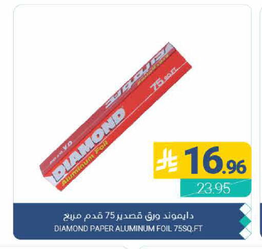 available at اسواق المنتزه in مملكة العربية السعودية, السعودية, سعودية - القطيف‎